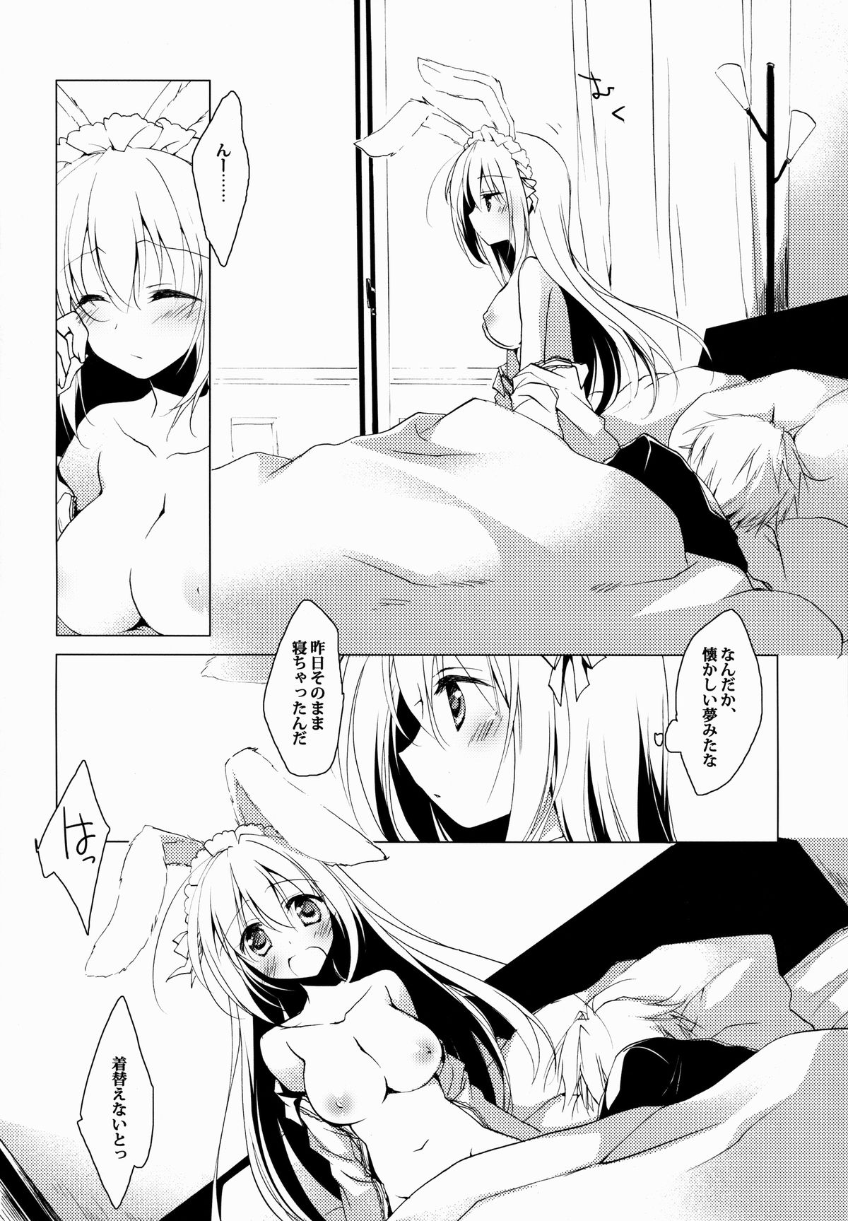 Imitation Rabbey page 5 full