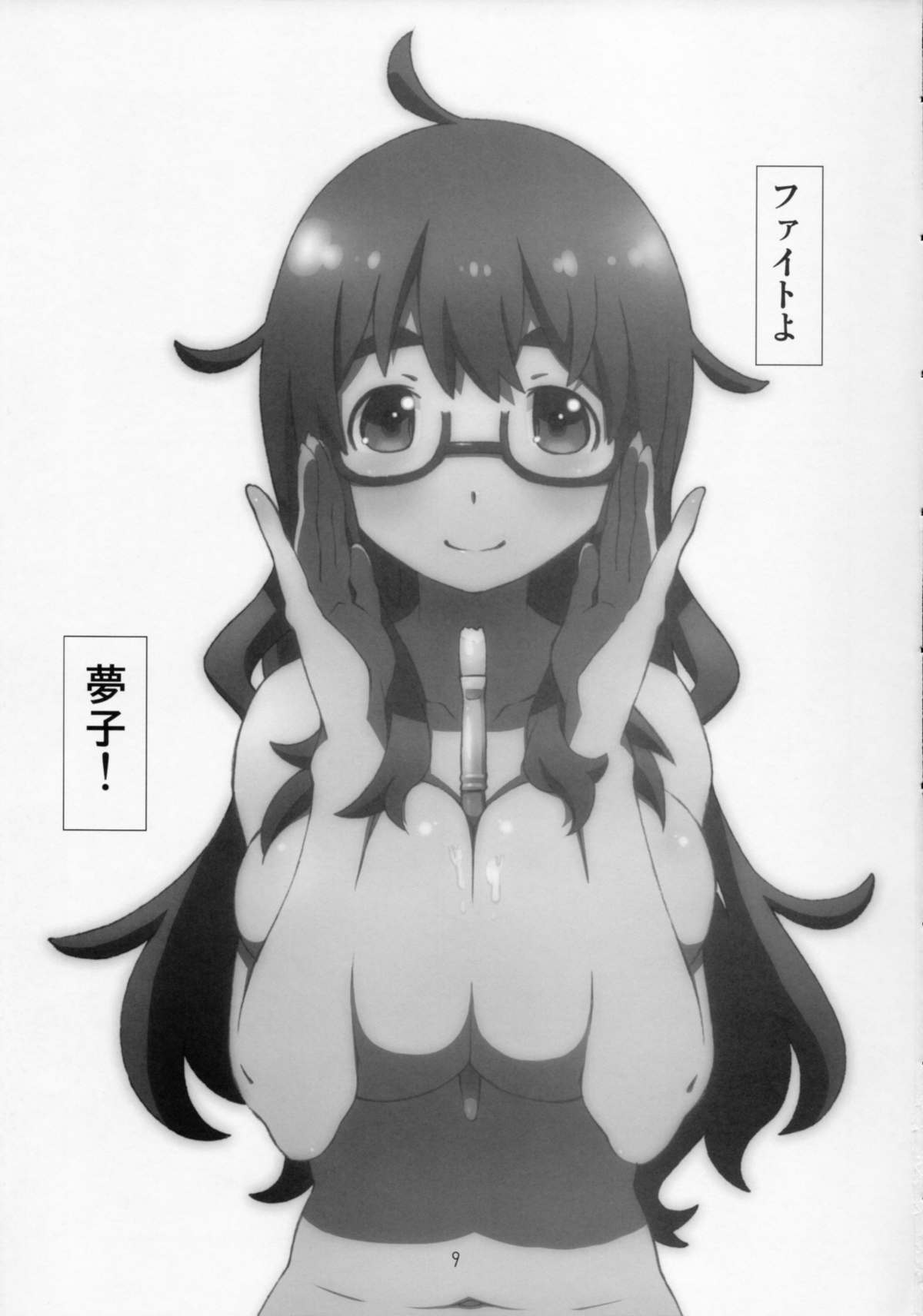 Kono Bijutsubu Komon ni wa Mondai ga Aru! page 9 full