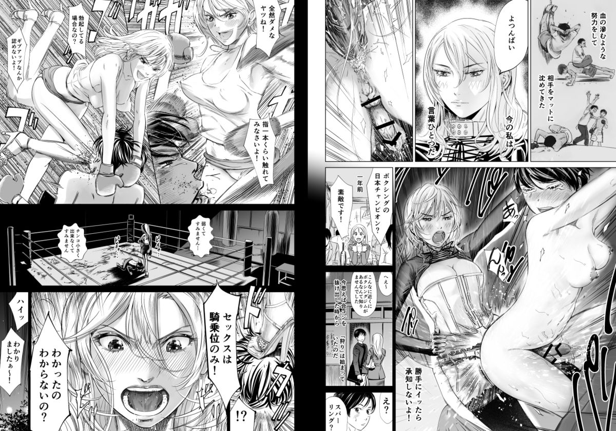 Oppai Champ page 3 full