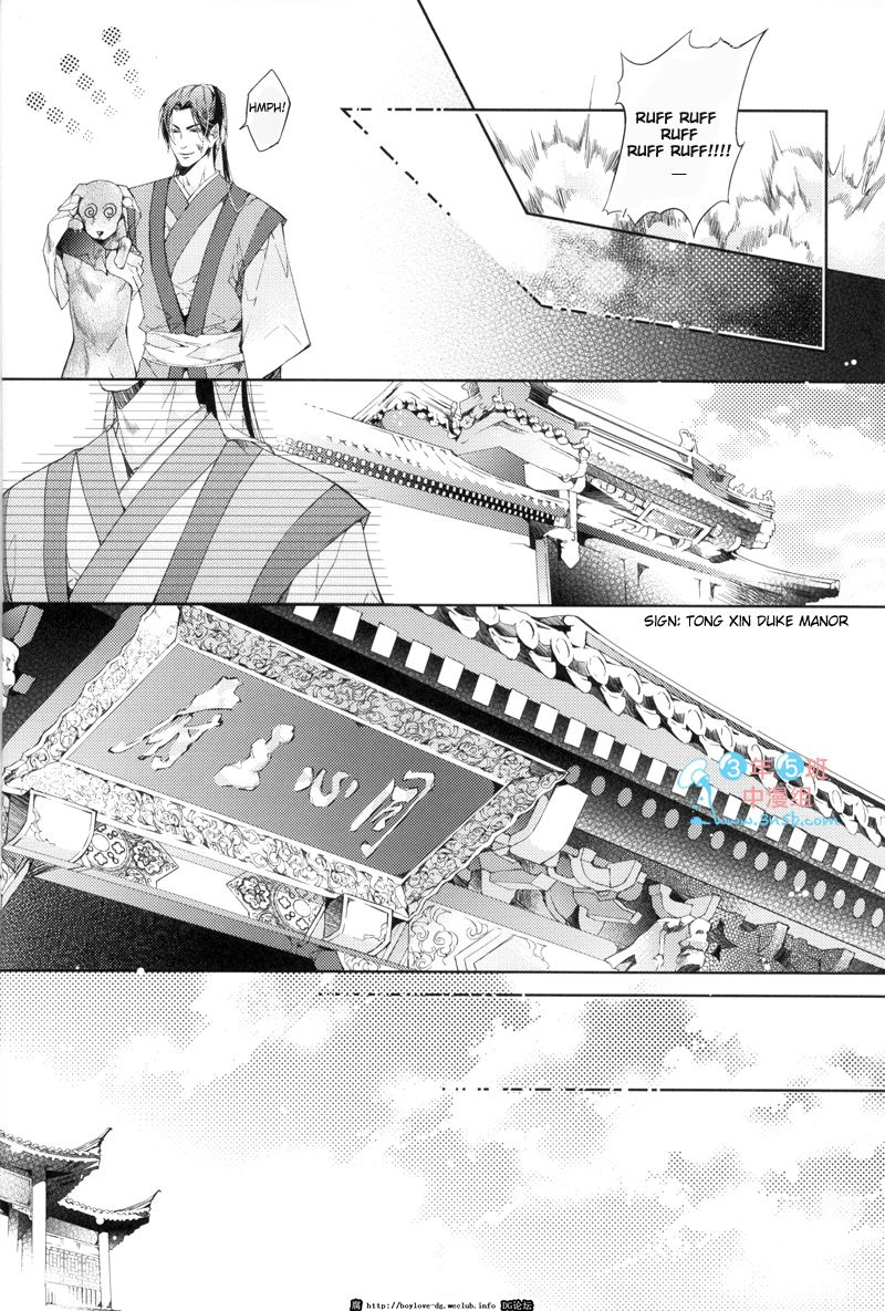 Hua Hua You Long #3 page 10 full