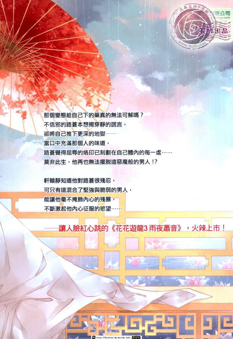 Hua Hua You Long #3 page 2 full