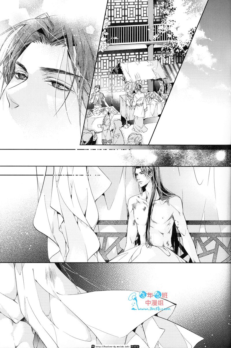 Hua Hua You Long #3 page 5 full