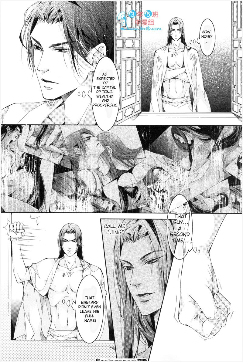Hua Hua You Long #3 page 6 full