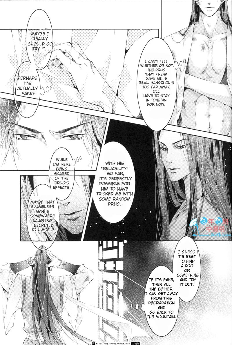 Hua Hua You Long #3 page 7 full