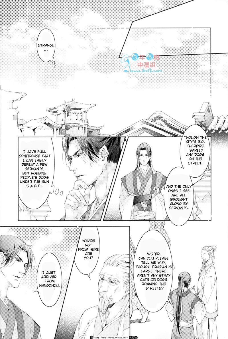 Hua Hua You Long #3 page 8 full