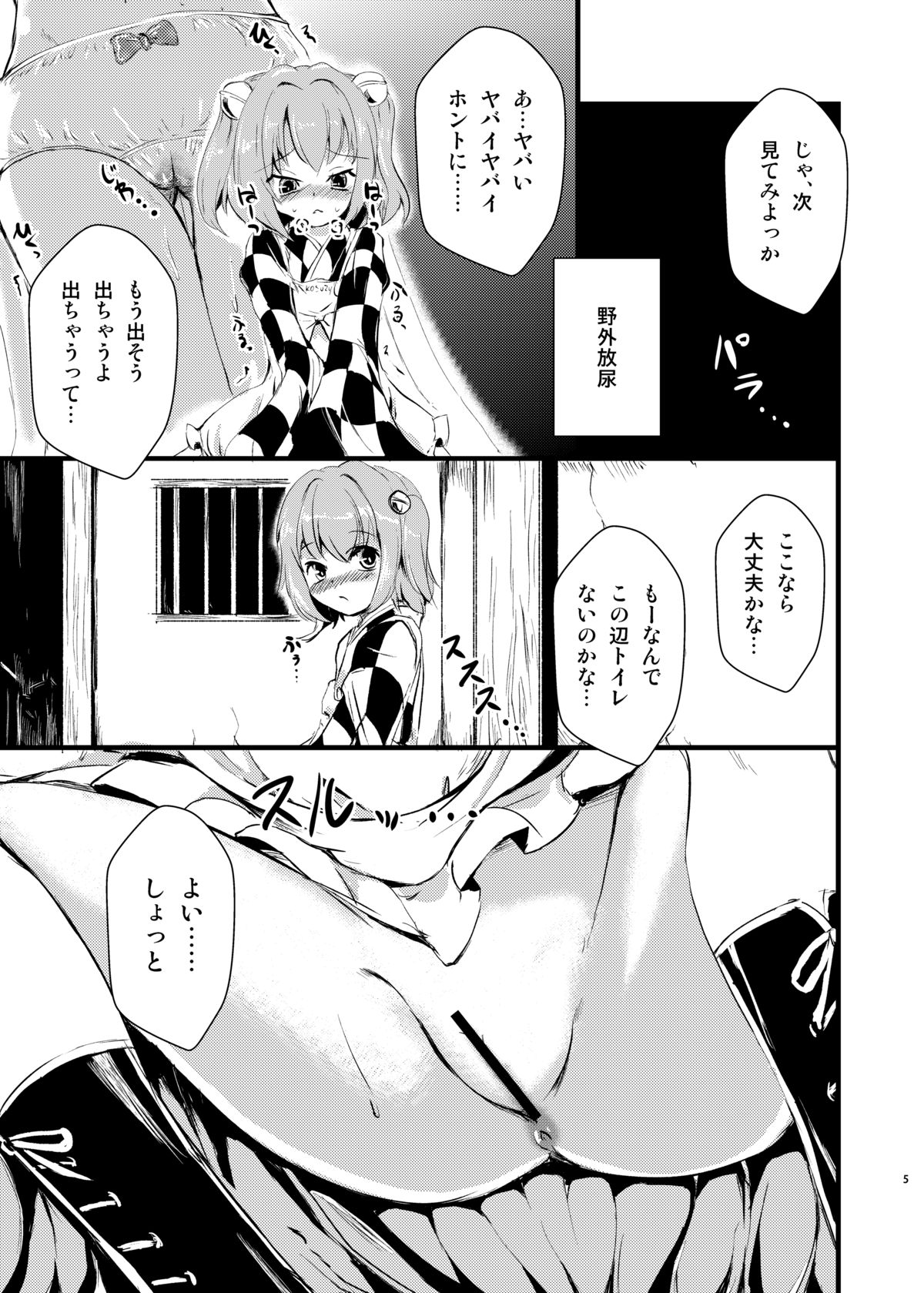 HENTAI GIRLS TALK page 7 full