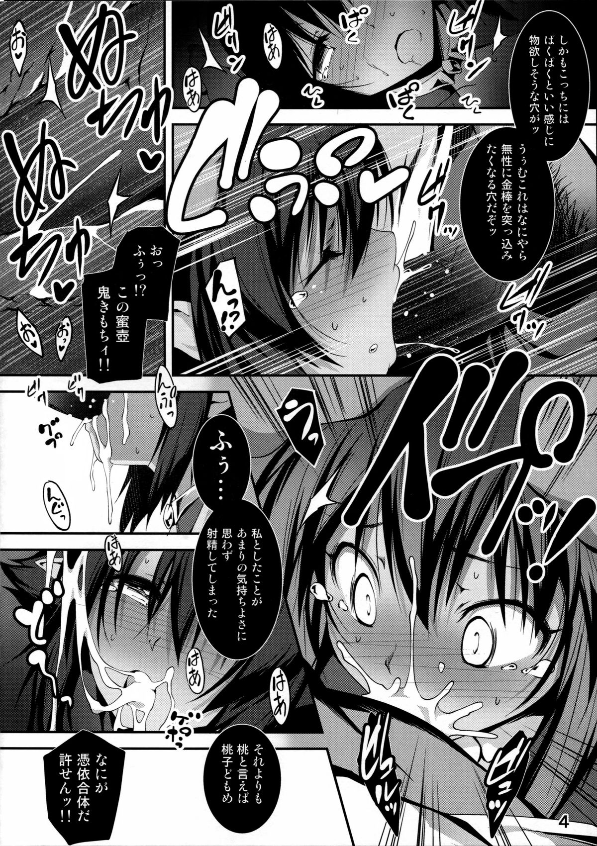 Oni Kyun! page 4 full