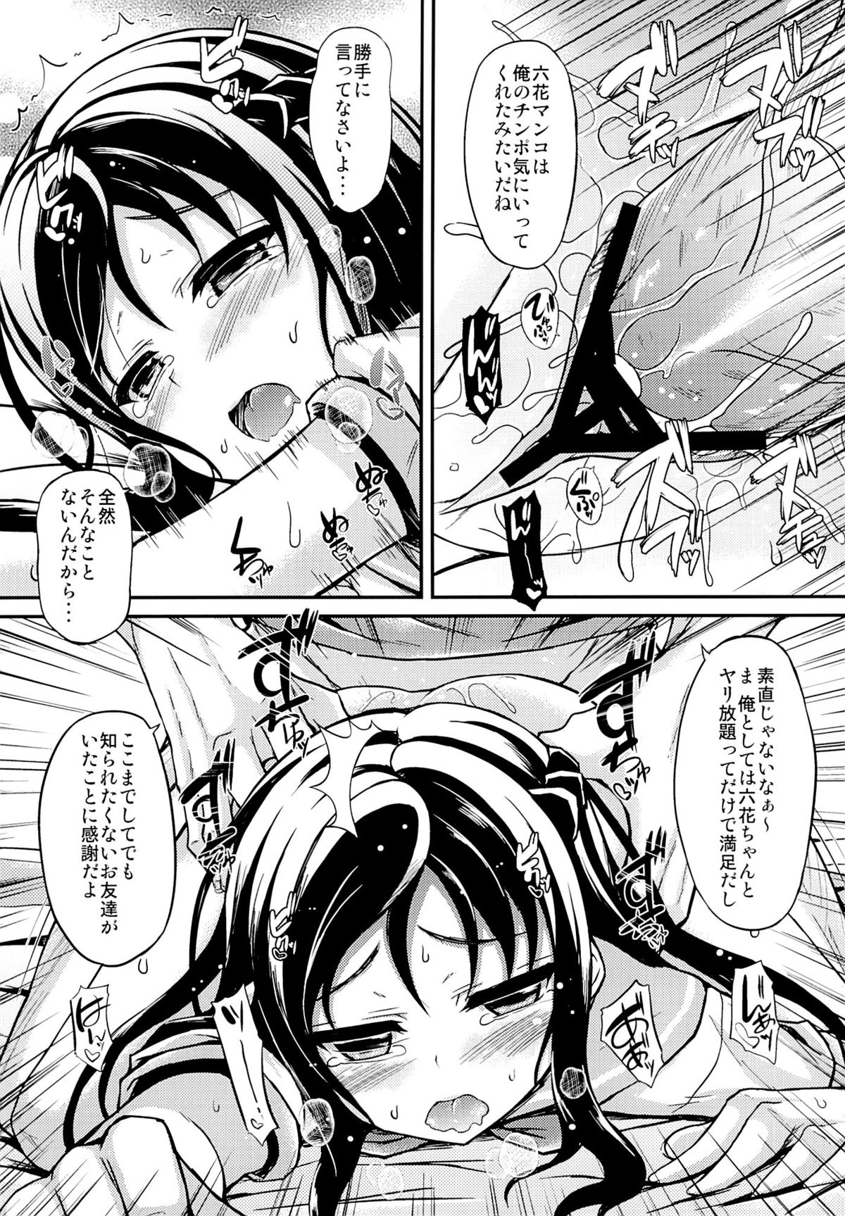 Rikka-waii page 10 full