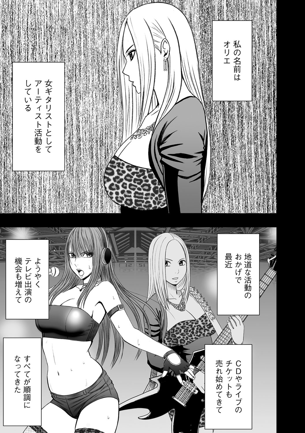 Idol Kyousei Sousa 13 | Virgin Idol 13 page 2 full