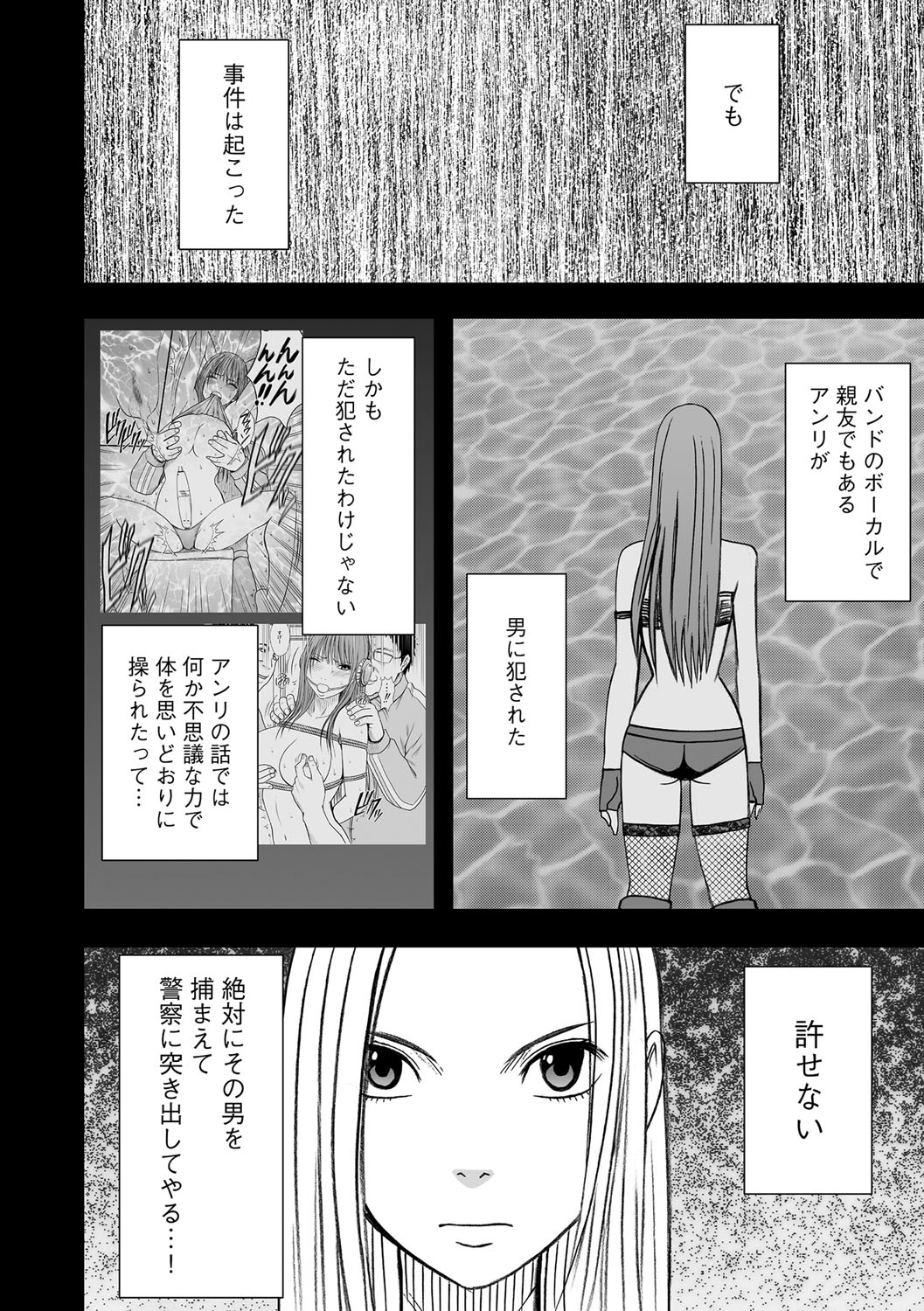 Idol Kyousei Sousa 13 | Virgin Idol 13 page 3 full