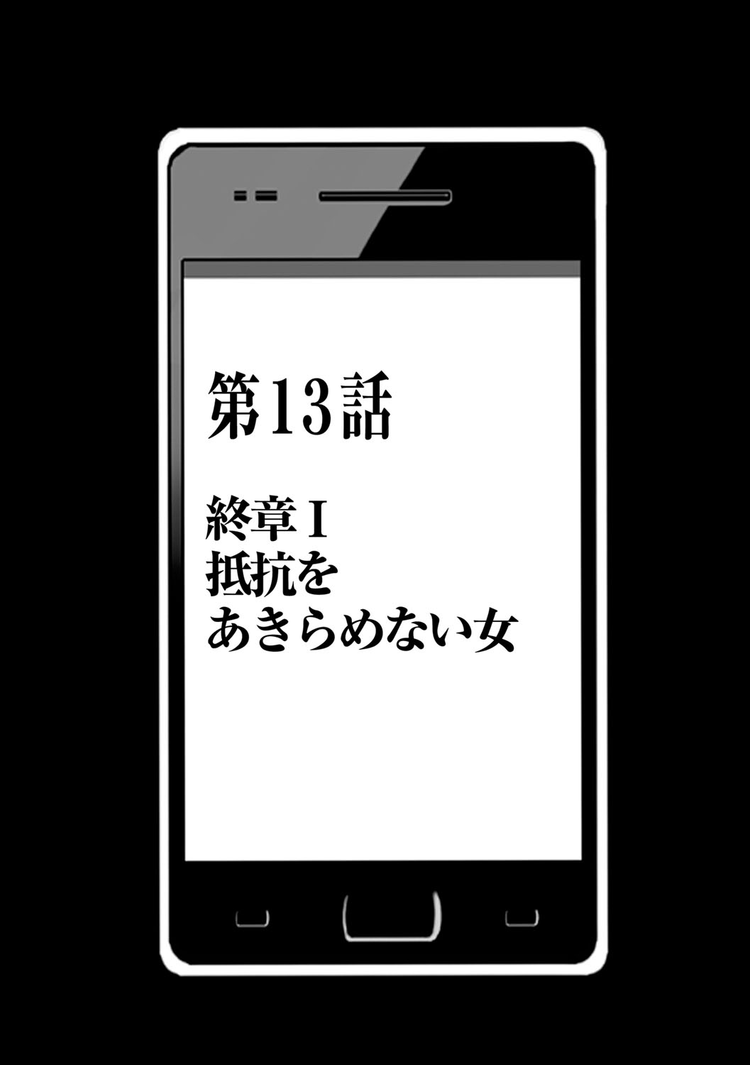 Idol Kyousei Sousa 13 | Virgin Idol 13 page 4 full