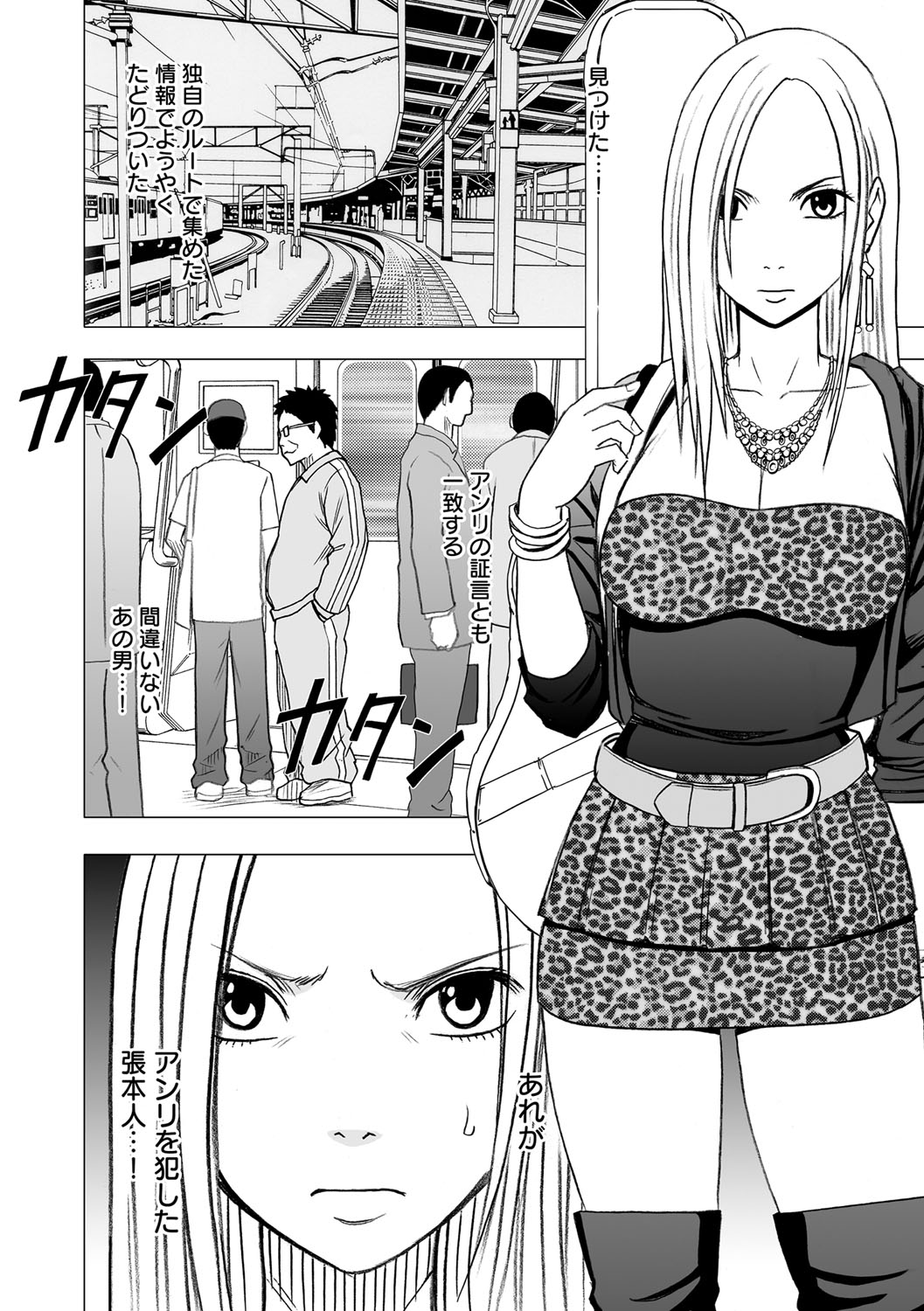 Idol Kyousei Sousa 13 | Virgin Idol 13 page 5 full