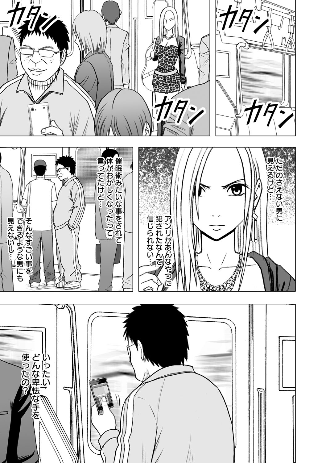 Idol Kyousei Sousa 13 | Virgin Idol 13 page 6 full