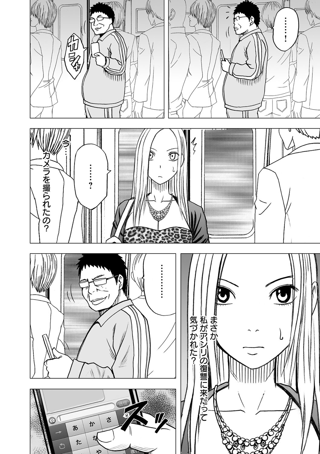 Idol Kyousei Sousa 13 | Virgin Idol 13 page 7 full