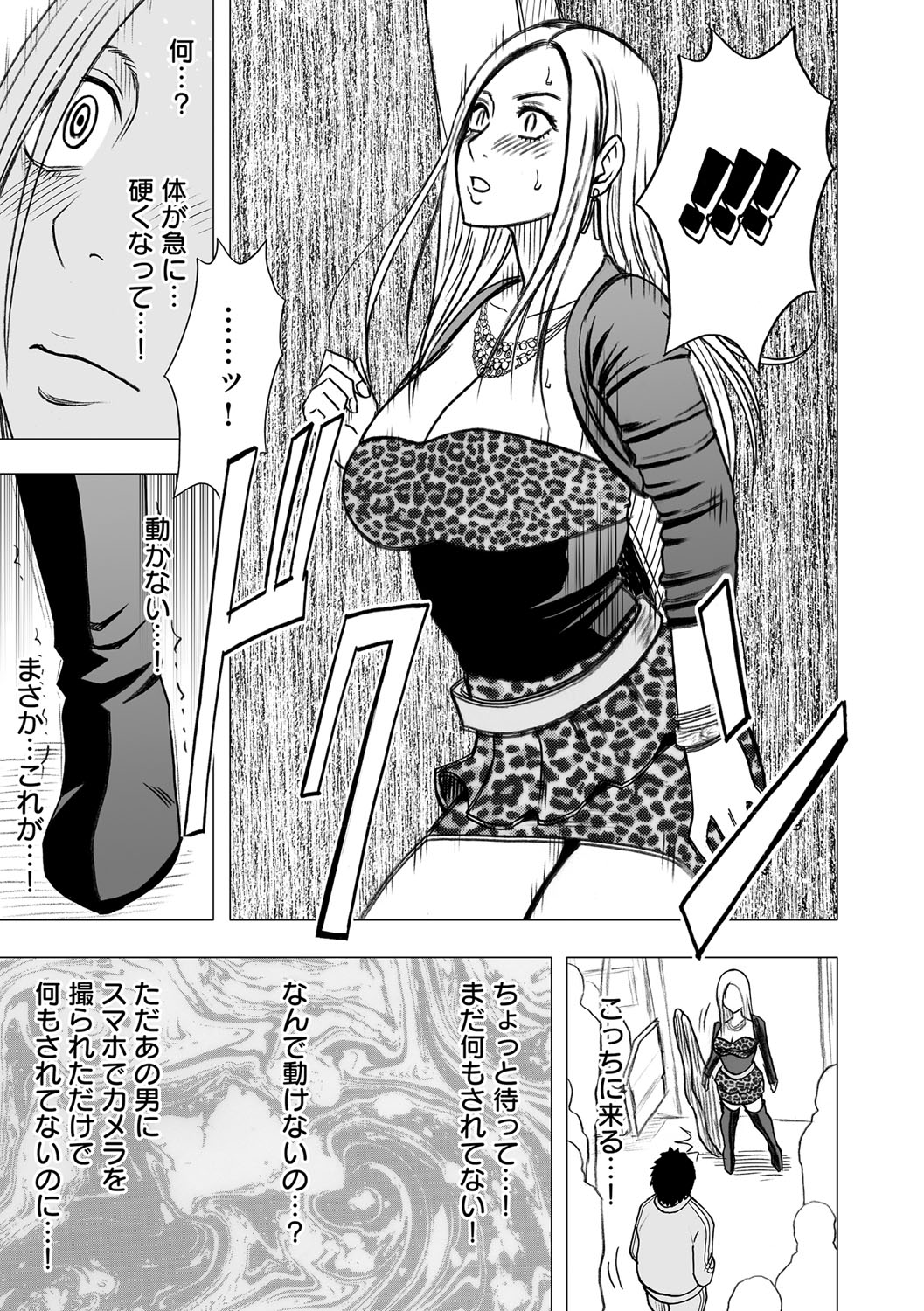 Idol Kyousei Sousa 13 | Virgin Idol 13 page 8 full