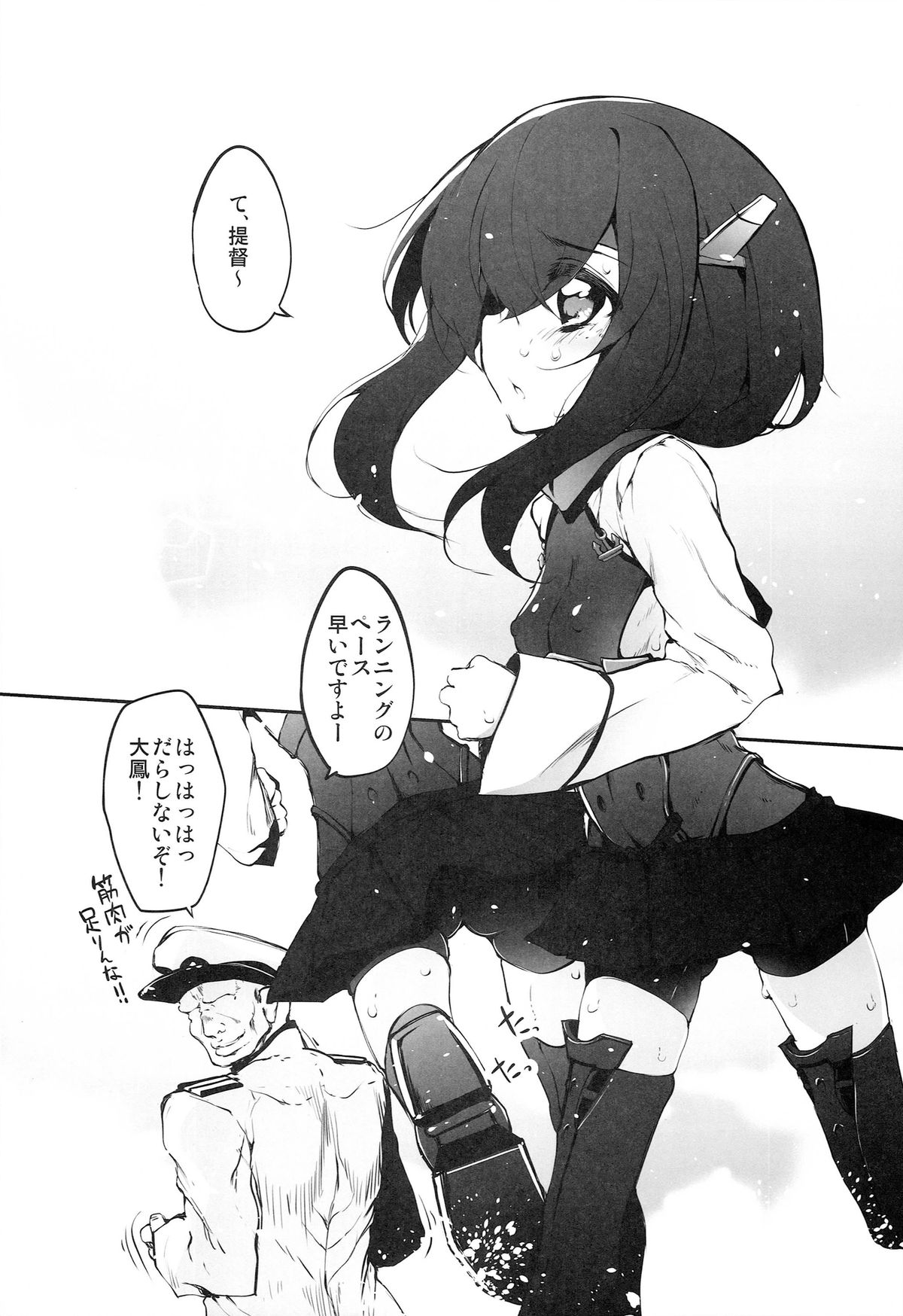 Taihou Challenge! page 4 full