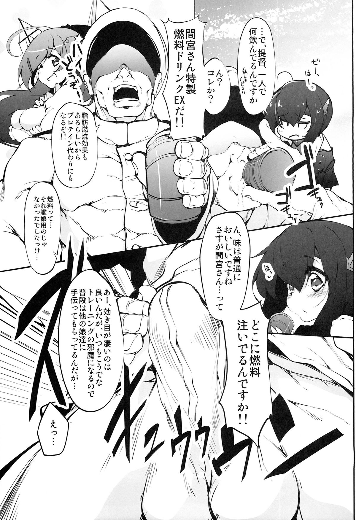 Taihou Challenge! page 5 full