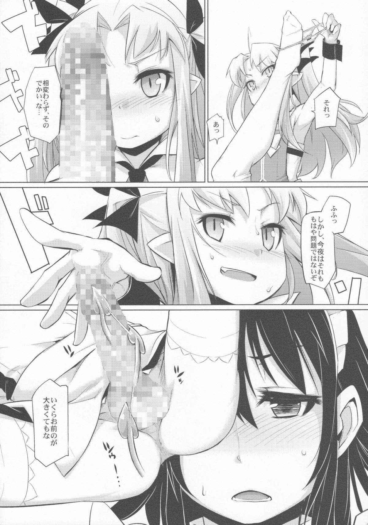 Hime-sama ni Oshiri Ijirareru Hon page 5 full