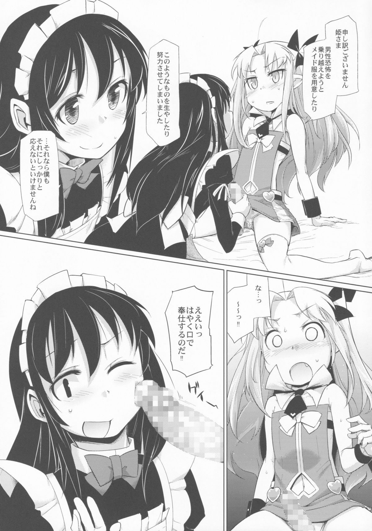 Hime-sama ni Oshiri Ijirareru Hon page 8 full