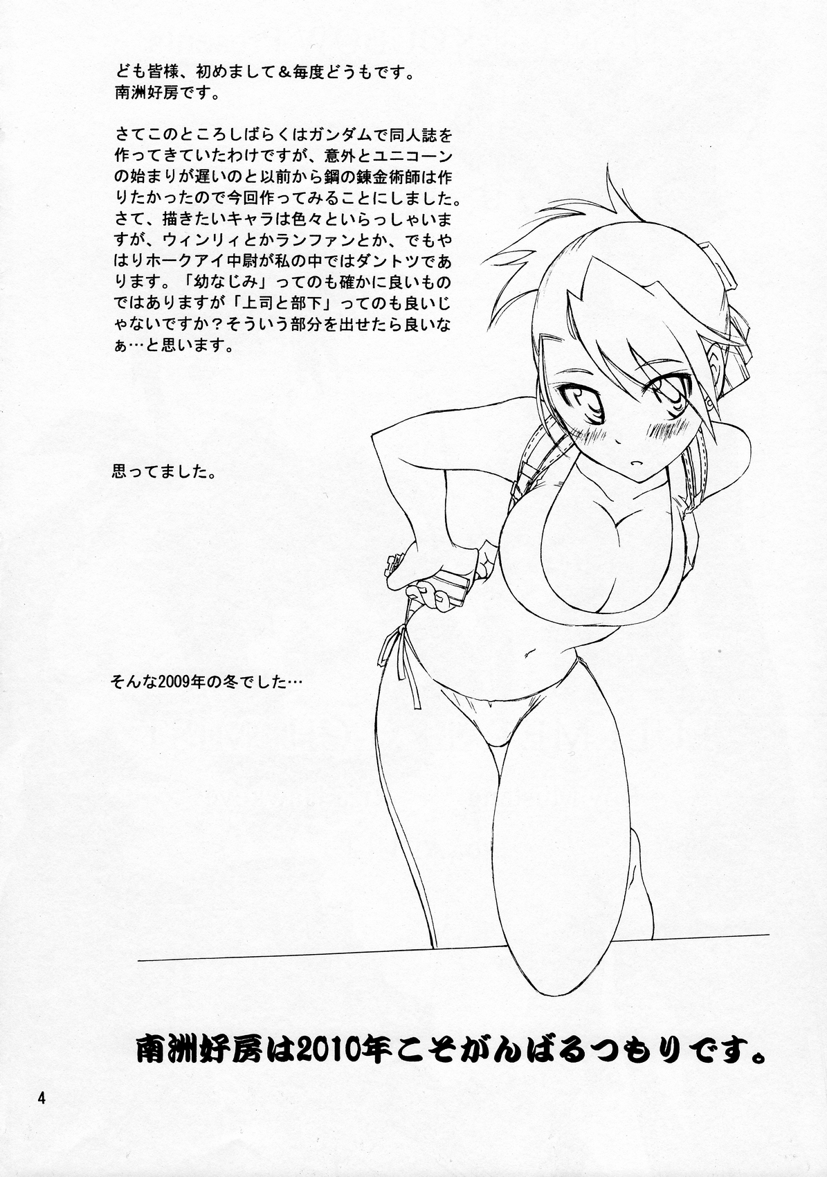 Kann-ro 20 page 3 full