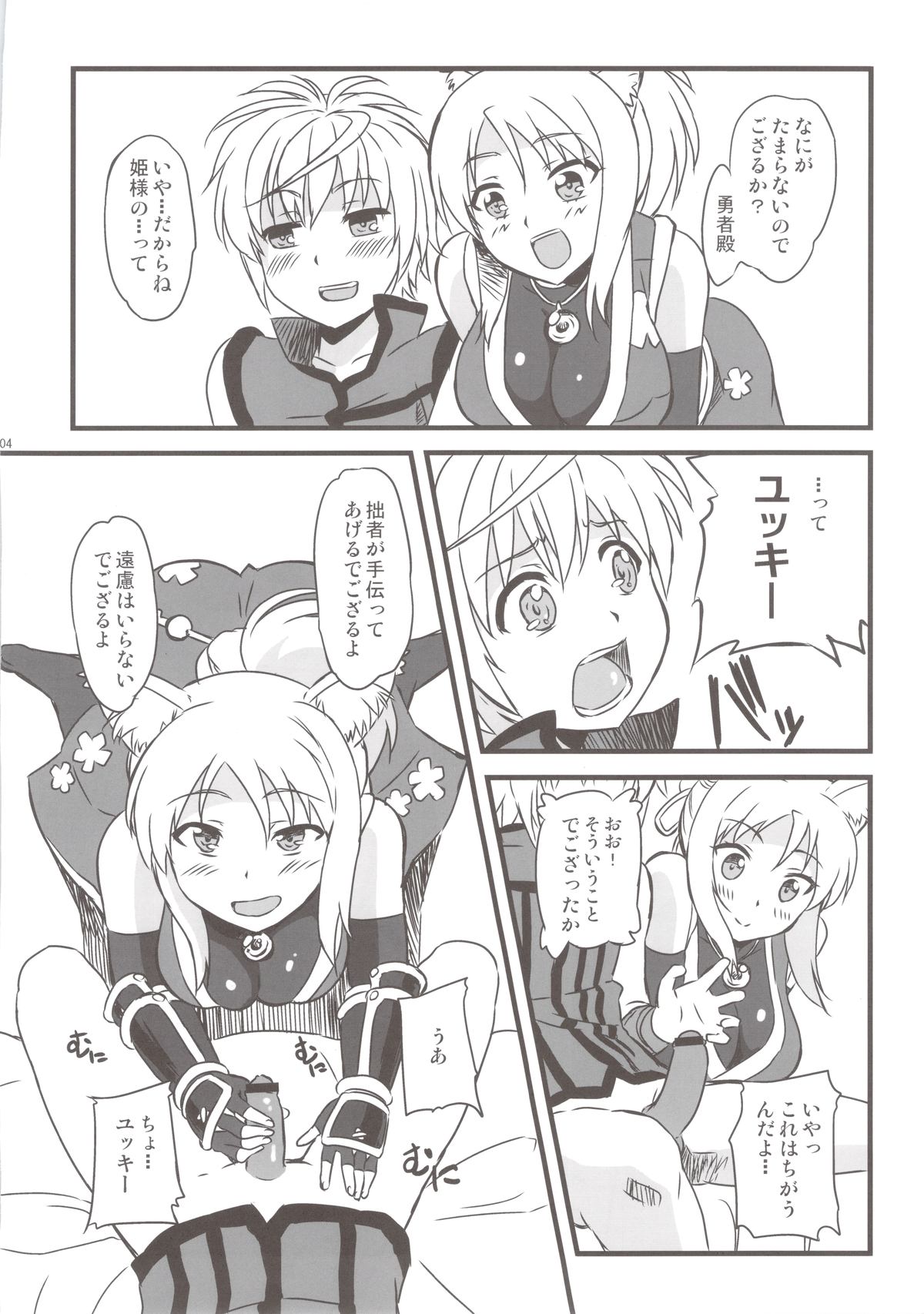 Tenko no Kami Tech page 4 full