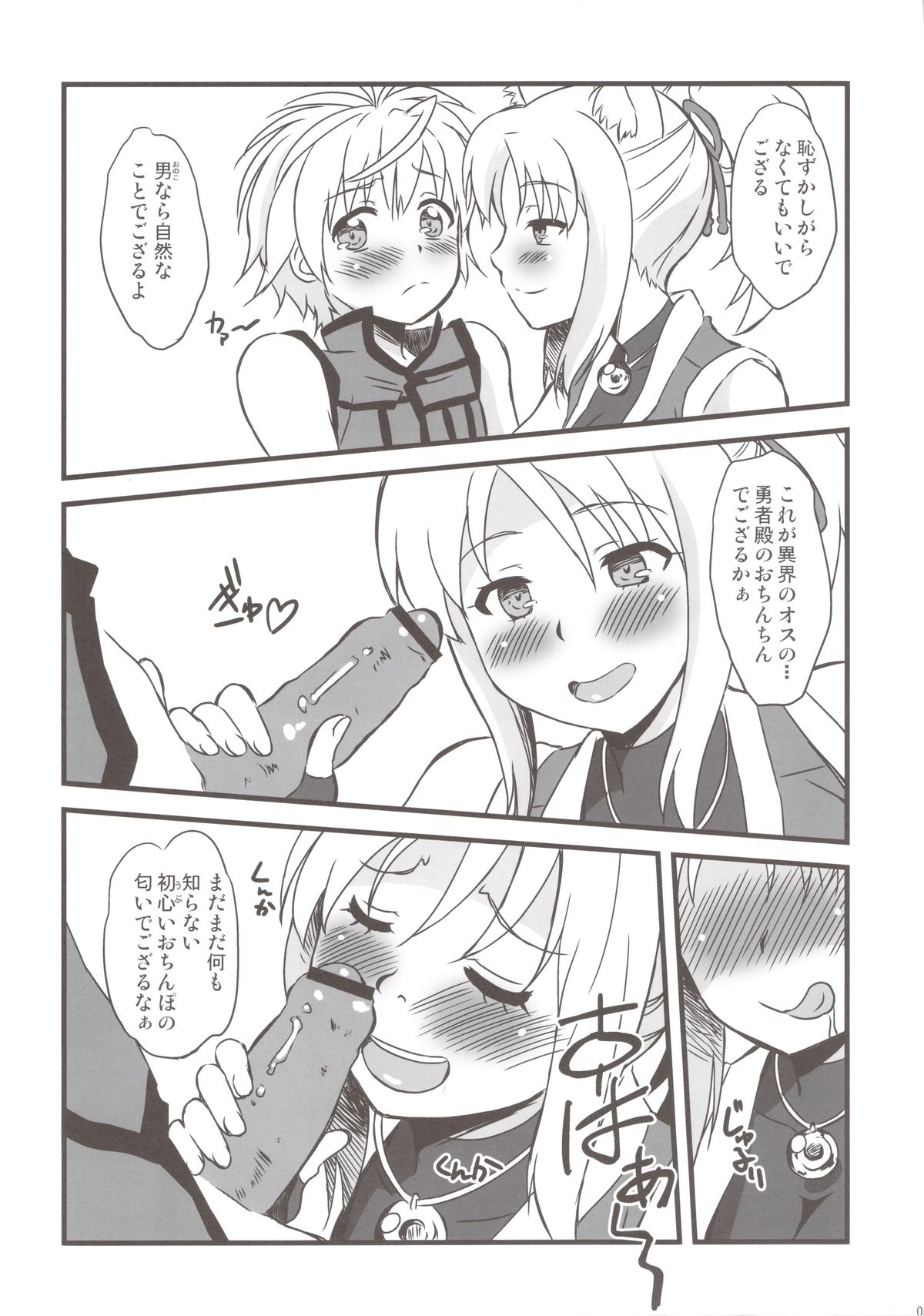 Tenko no Kami Tech page 5 full