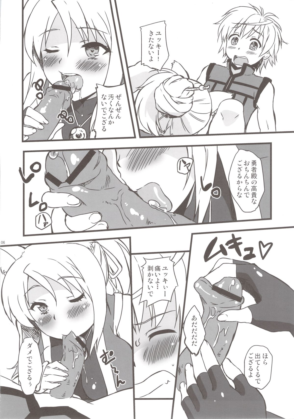 Tenko no Kami Tech page 6 full