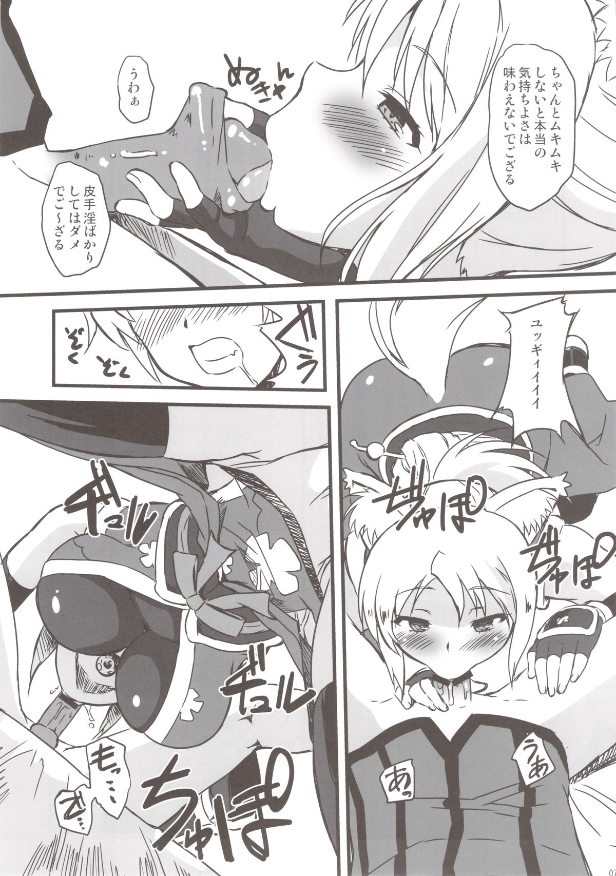 Tenko no Kami Tech page 7 full