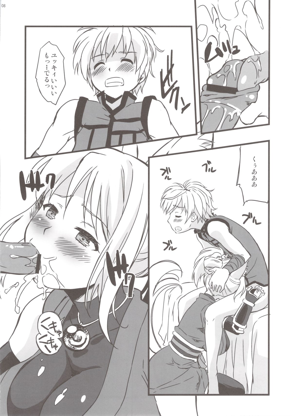 Tenko no Kami Tech page 8 full