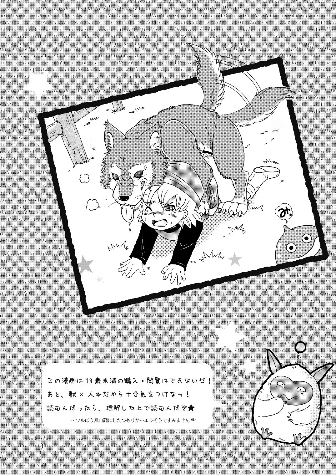 Terry no Monster Bokujou Nikki page 2 full