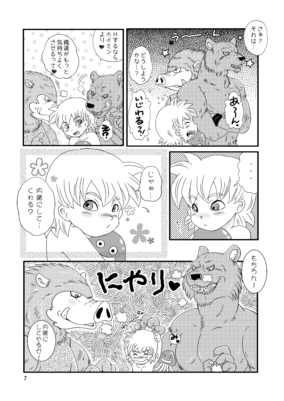 Terry no Monster Bokujou Nikki page 6 full