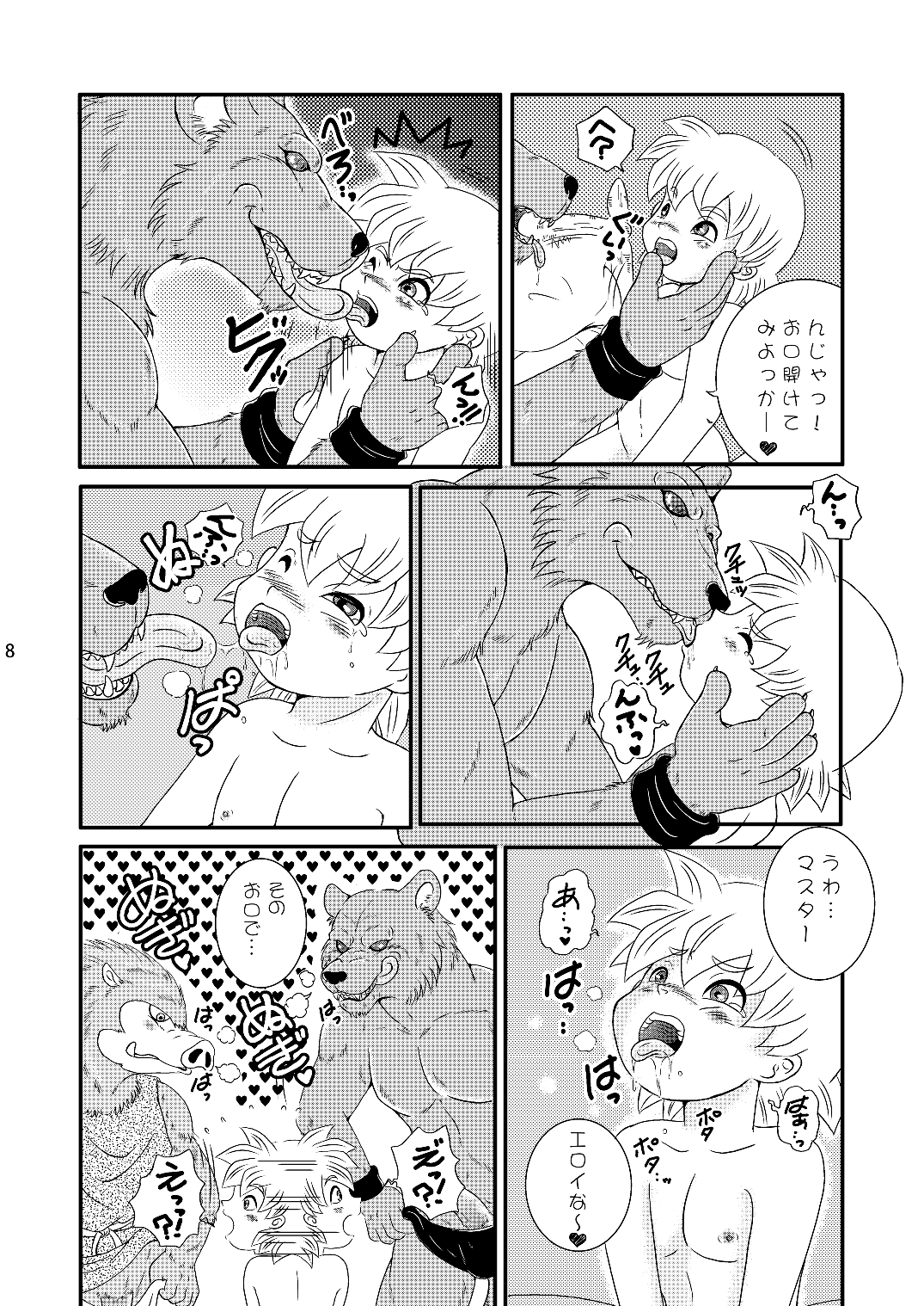 Terry no Monster Bokujou Nikki page 7 full