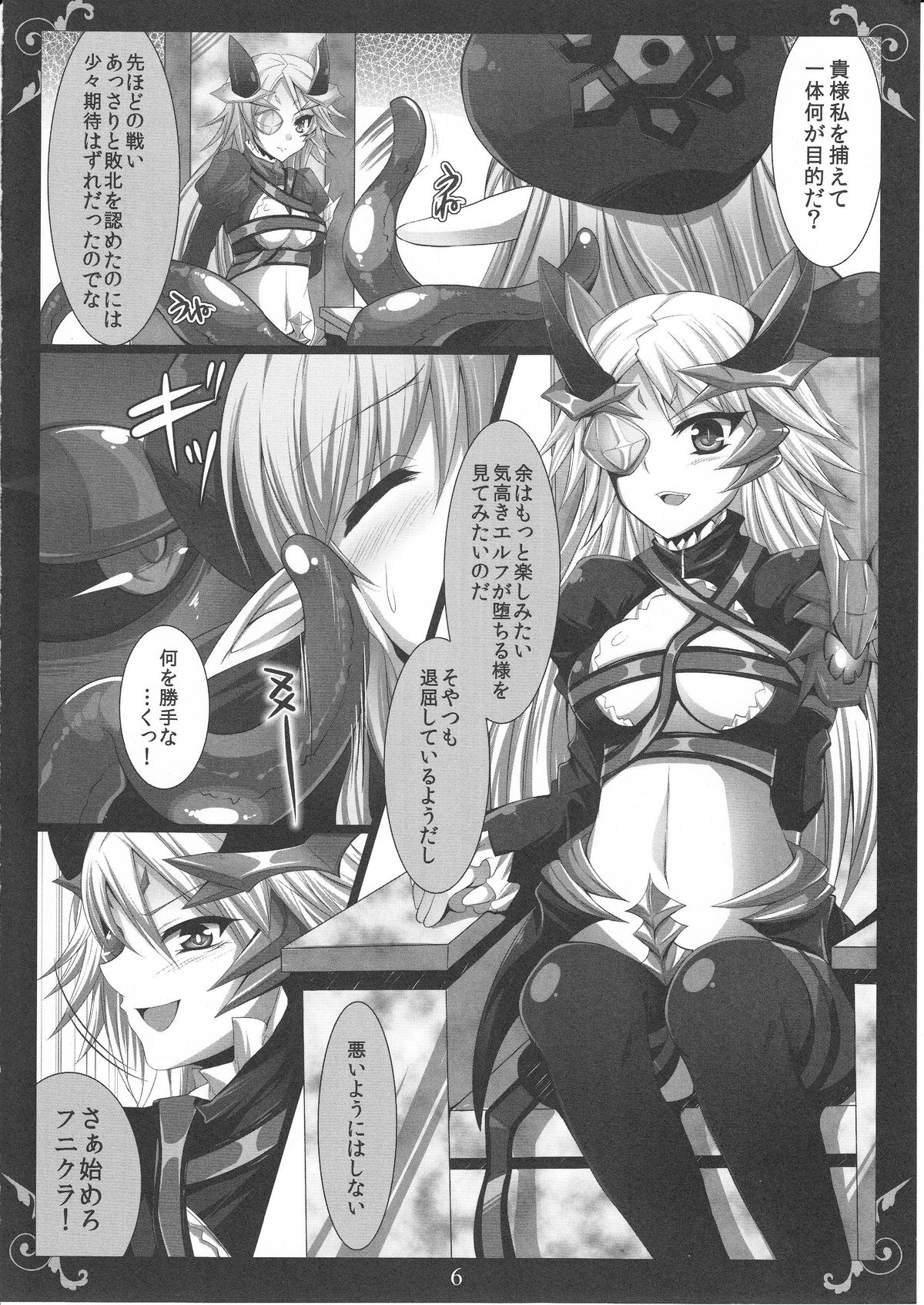Sentou Kyoukan Saigo no Teikou page 5 full