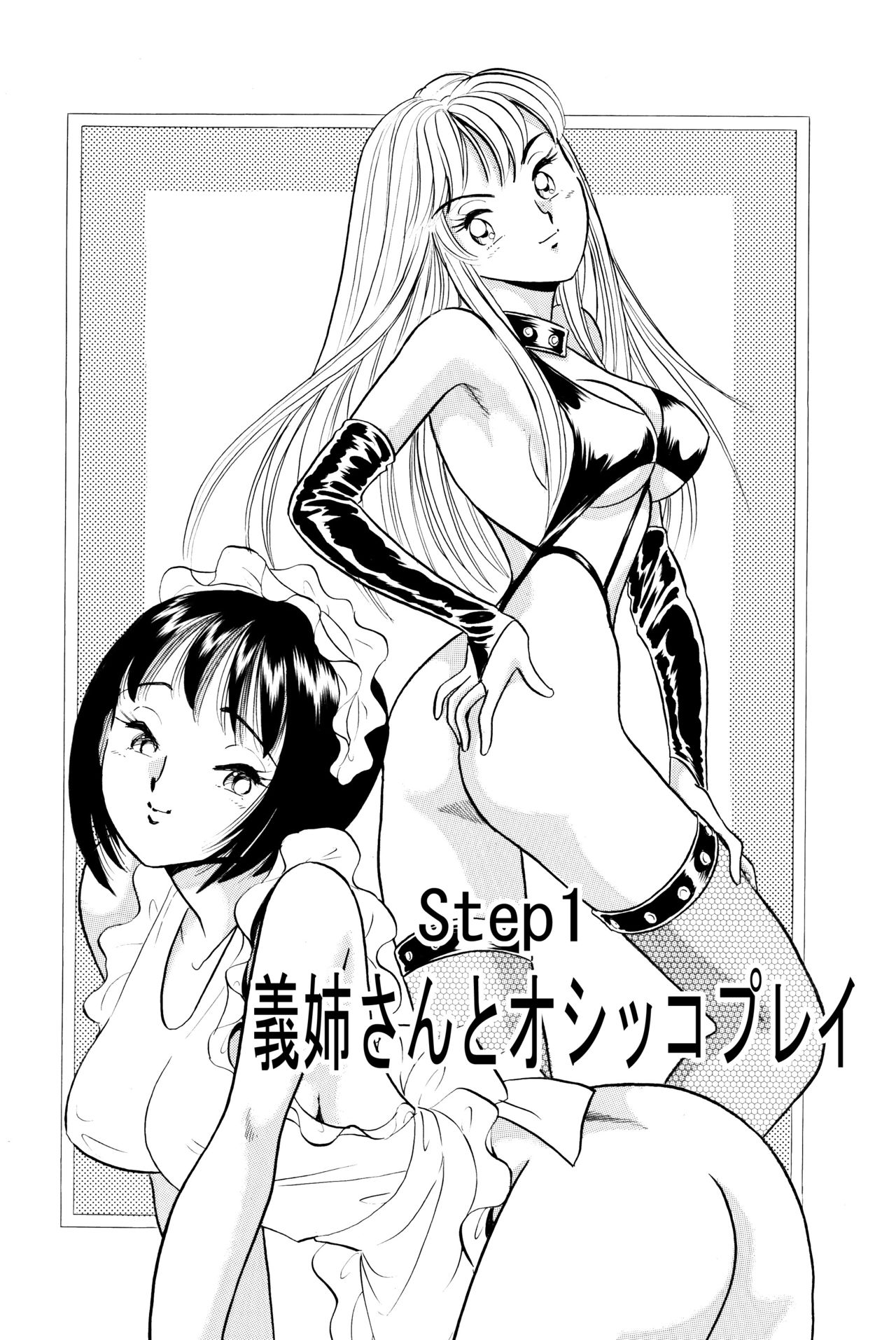 S&M Junkie 1 - Stepsister and Piss Play page 2 full