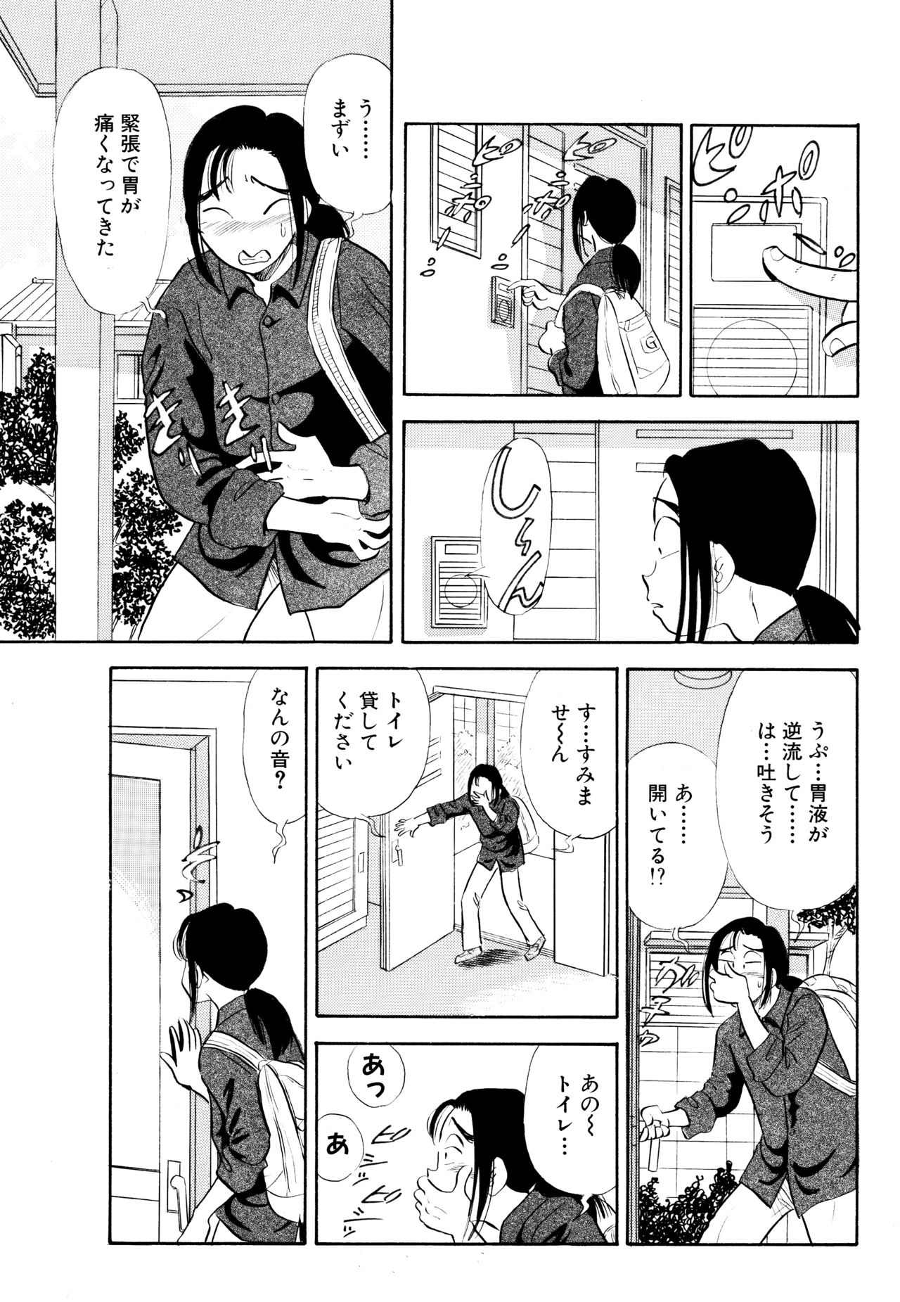 S&M Junkie 1 - Stepsister and Piss Play page 4 full