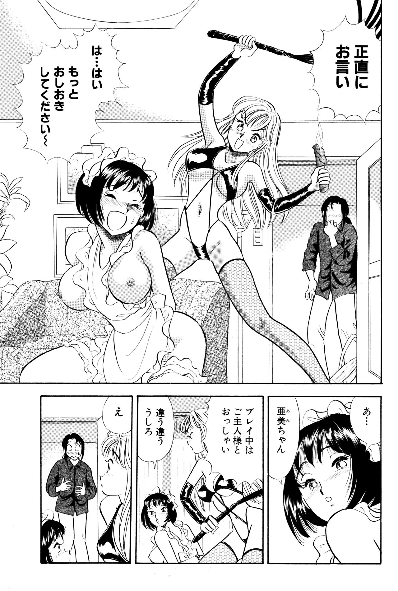 S&M Junkie 1 - Stepsister and Piss Play page 6 full