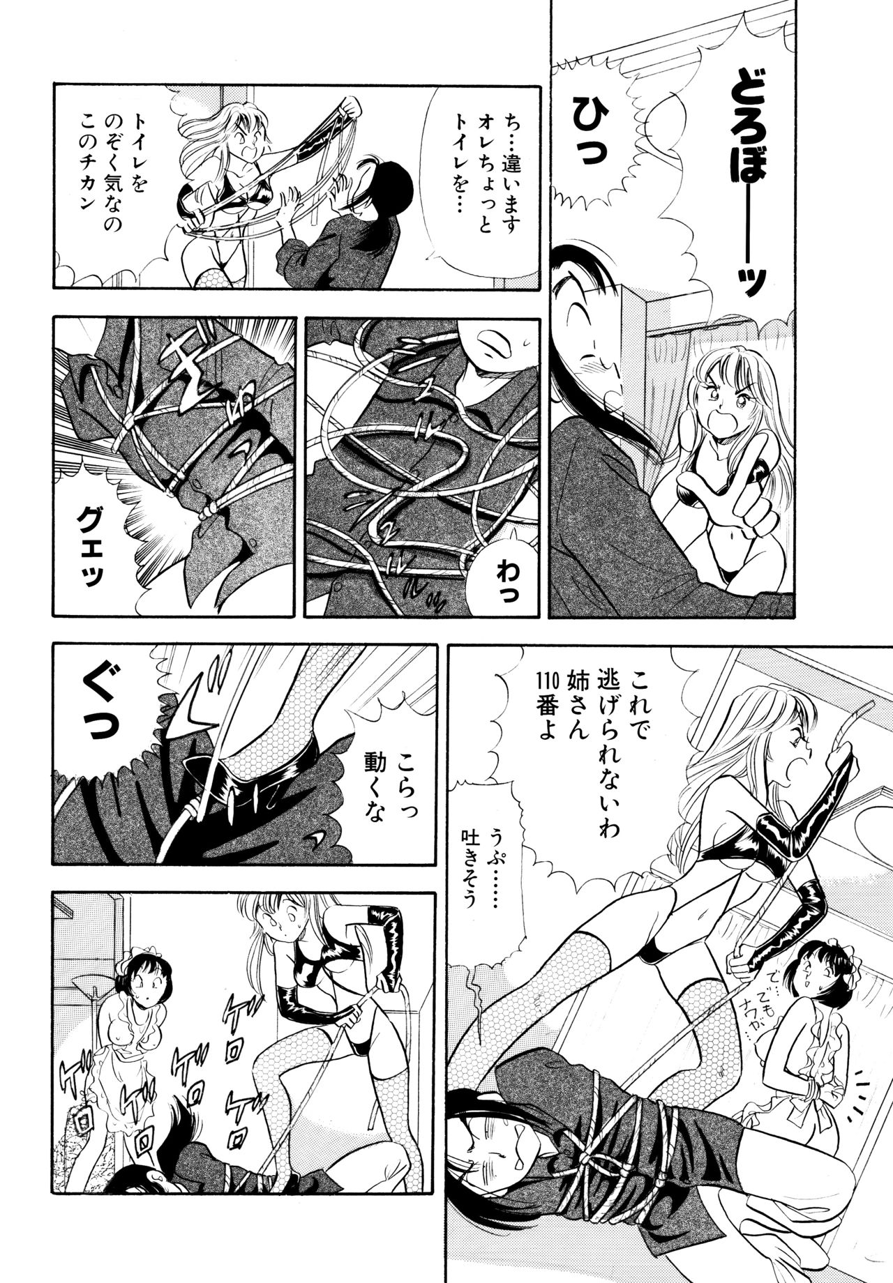 S&M Junkie 1 - Stepsister and Piss Play page 7 full