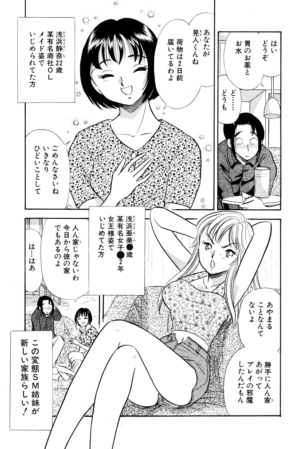 S&M Junkie 1 - Stepsister and Piss Play page 8 full