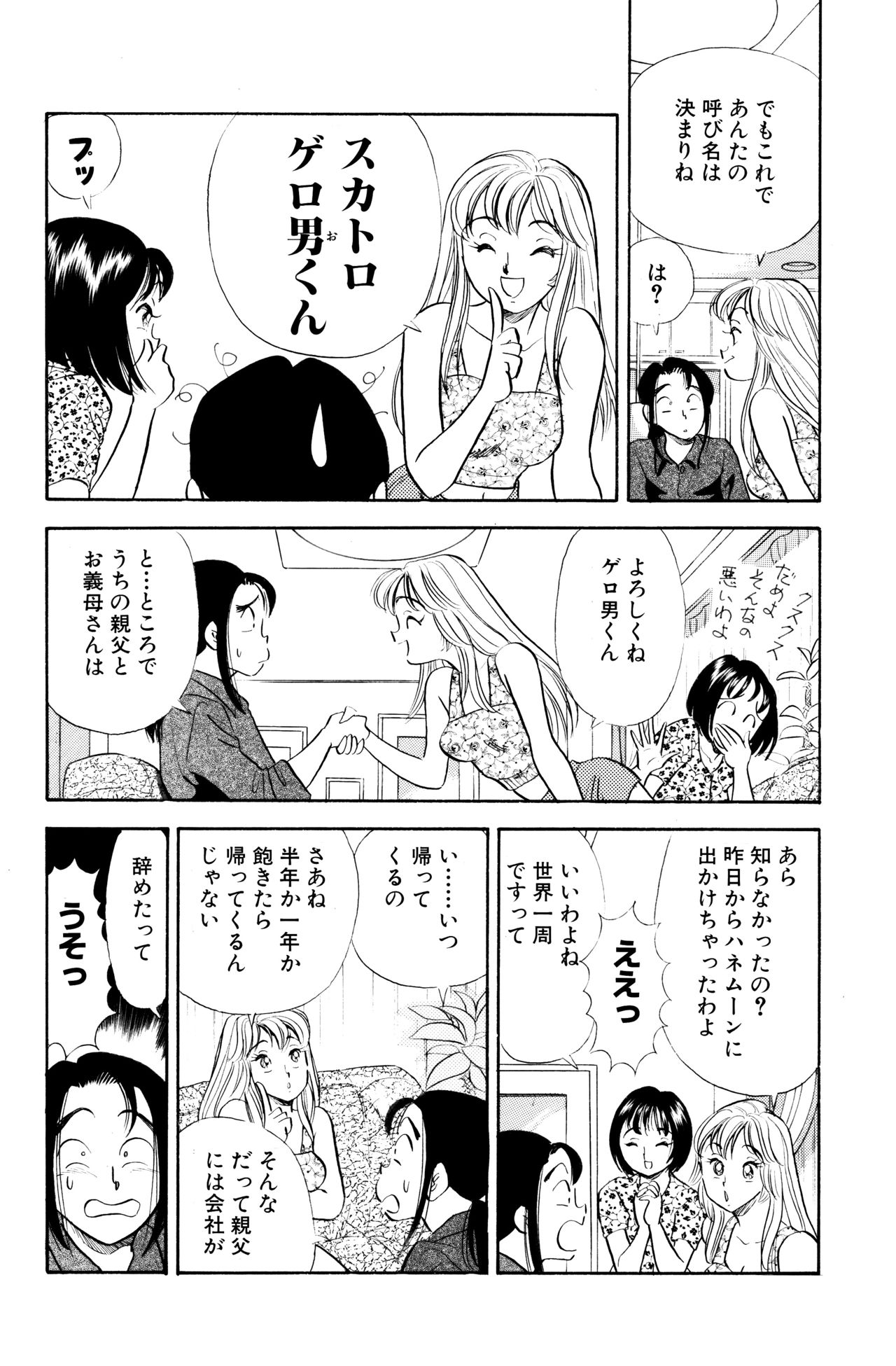 S&M Junkie 1 - Stepsister and Piss Play page 9 full