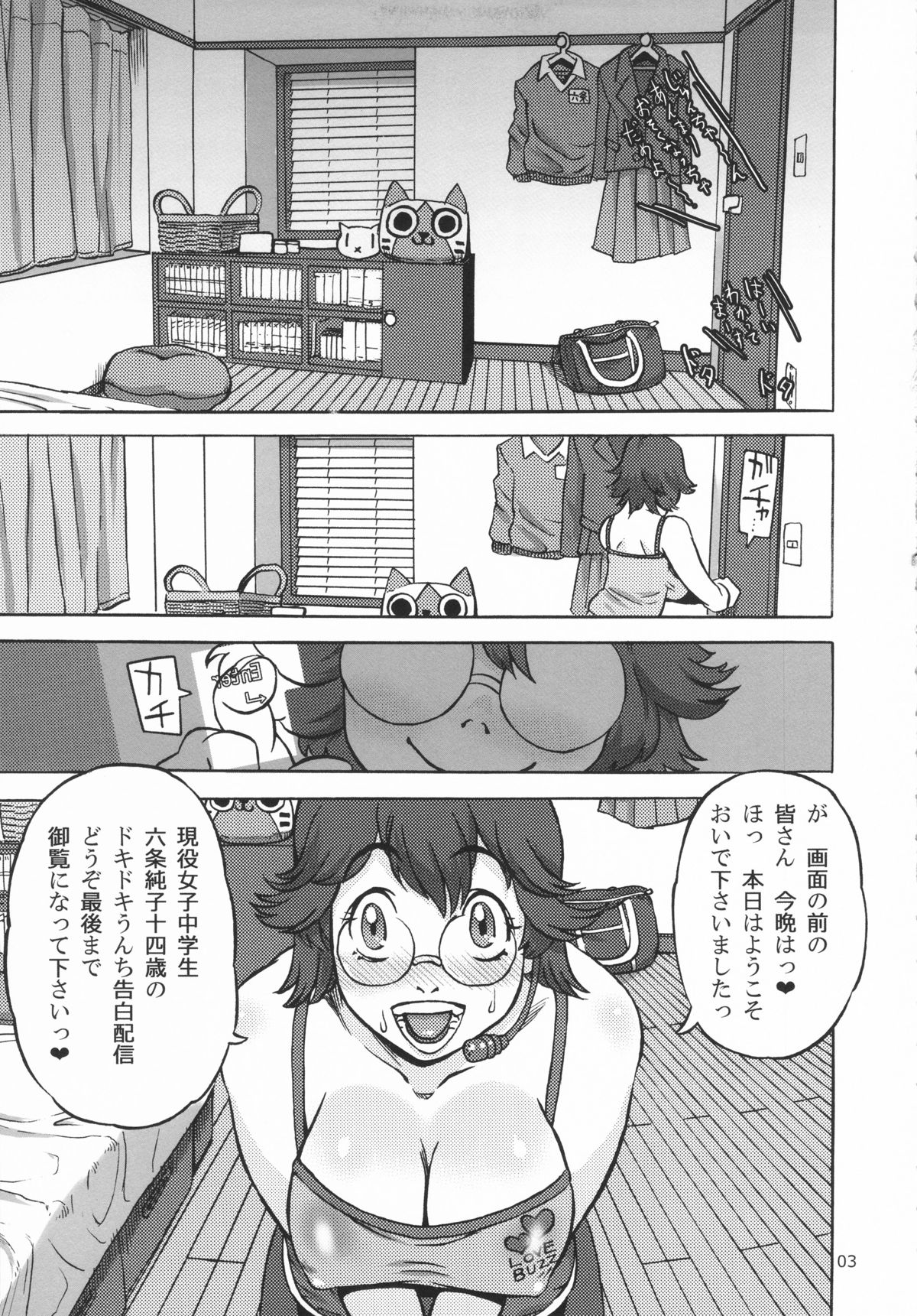 Rokujou Junko no Haisetsu Kokuhaku Haishin page 4 full