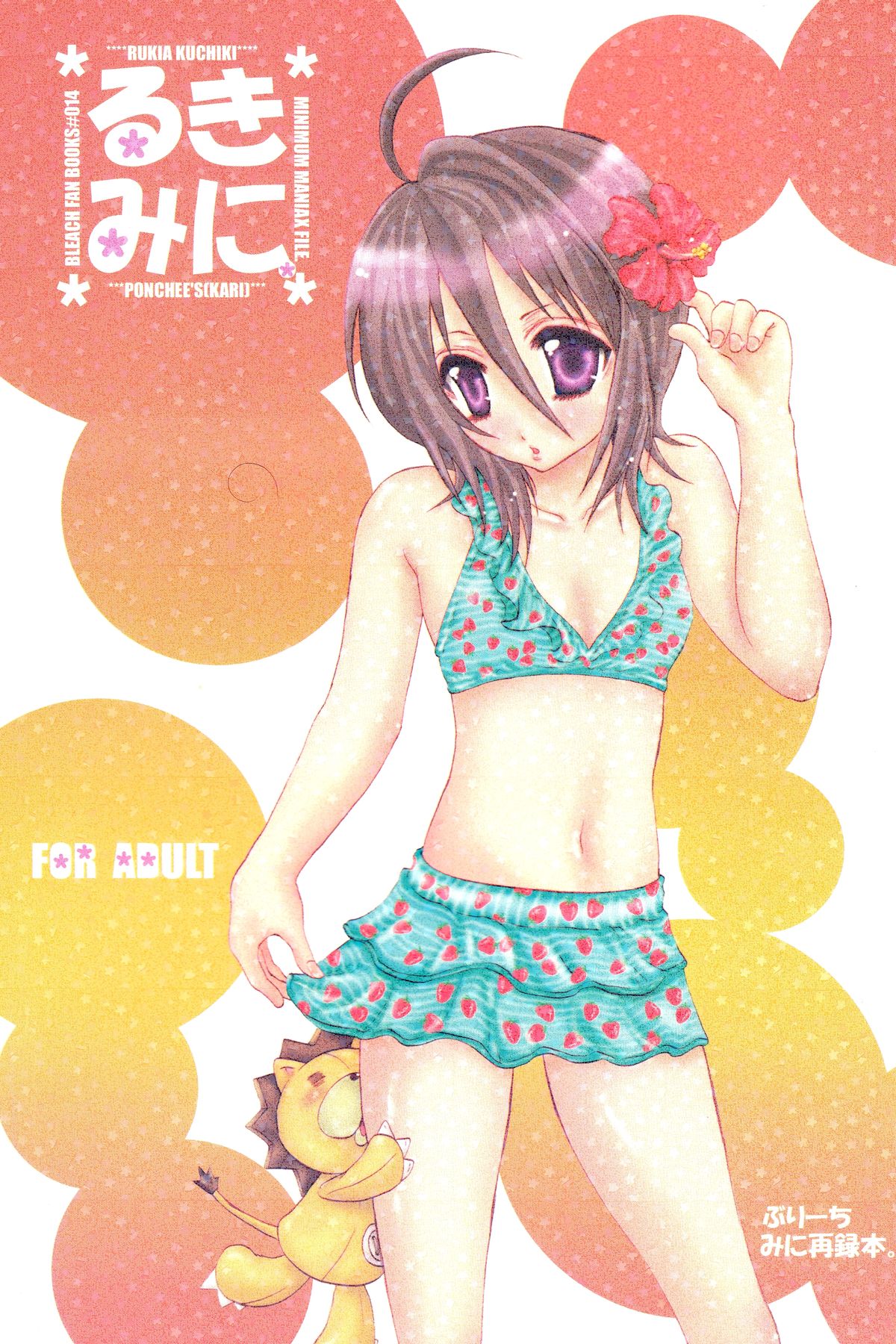 Rukia Kuchiki Minimum Maniax File page 1 full