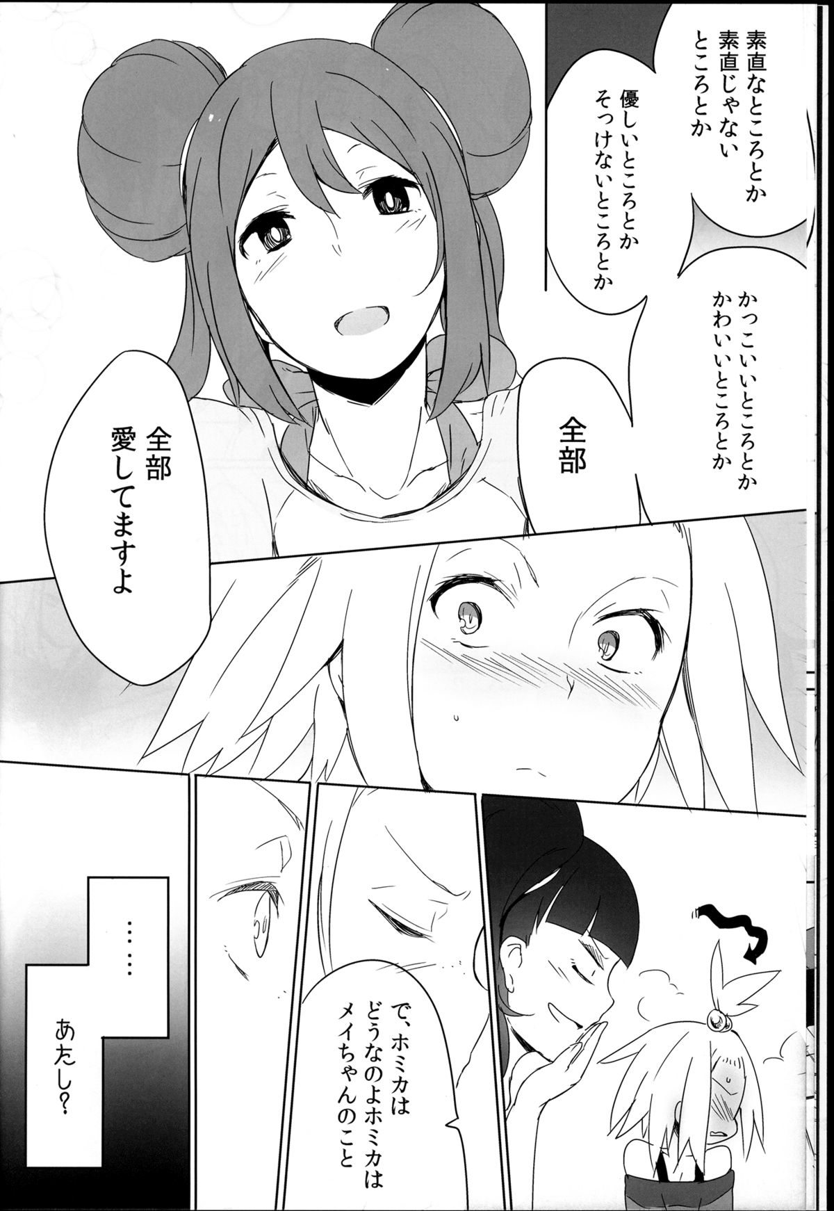 Sweet Collapse page 10 full