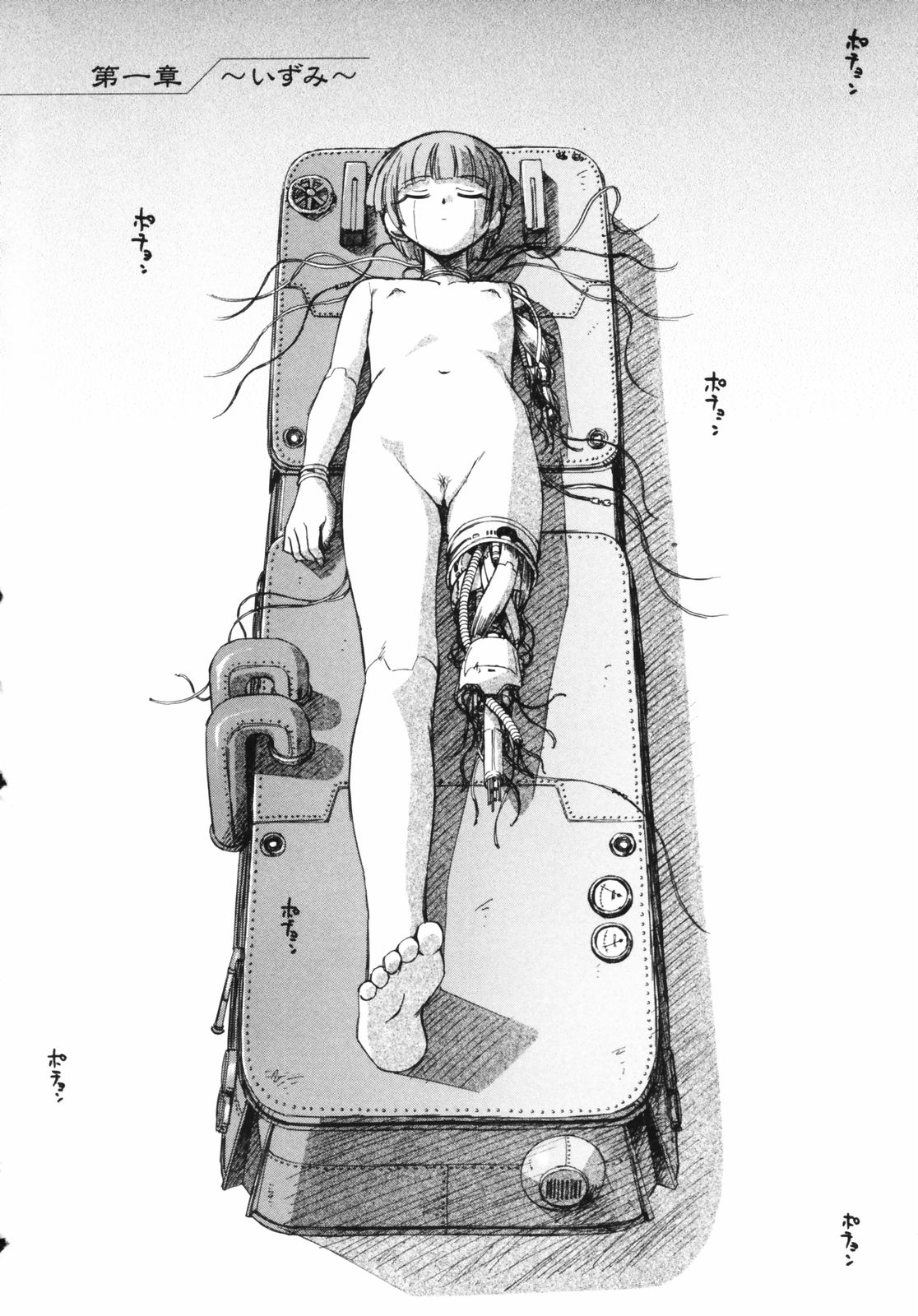 Tokei Jikake no Shizuku - Clockwork Shizuku page 8 full