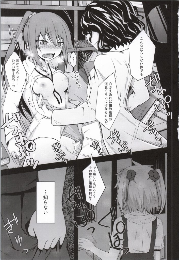 Yamane-chan ni Inject! page 3 full