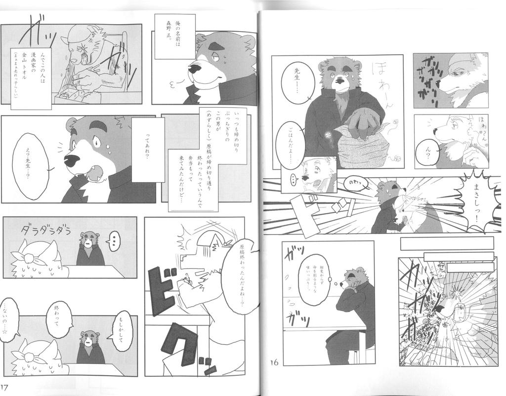 Gaku Buto page 10 full