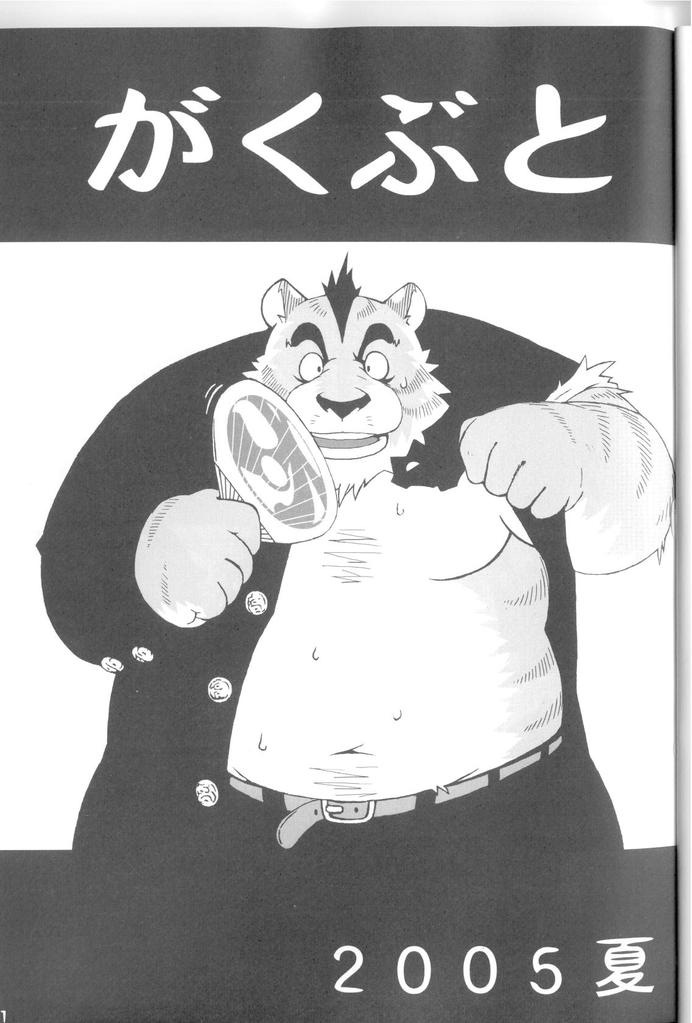 Gaku Buto page 2 full