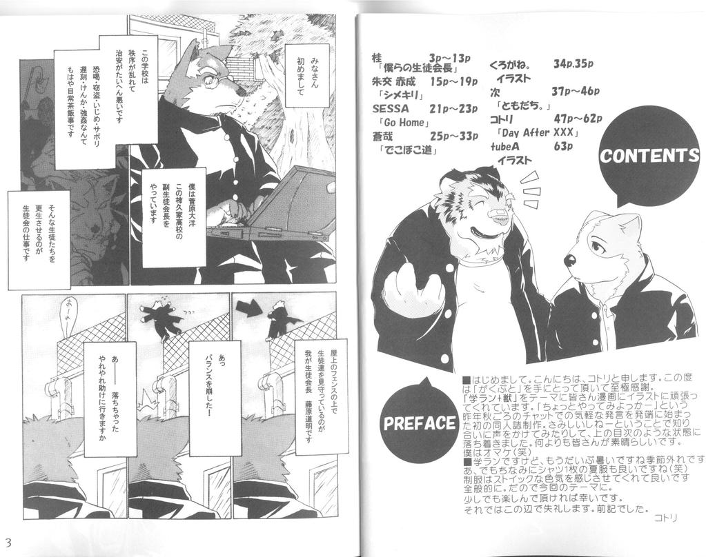 Gaku Buto page 3 full