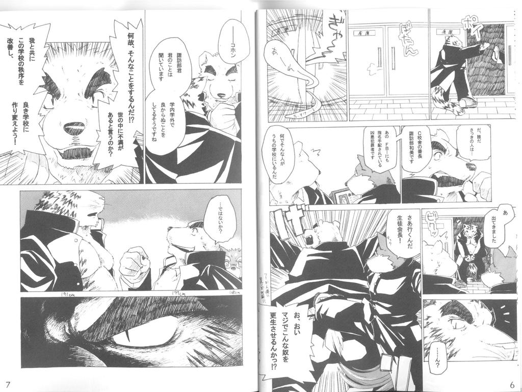 Gaku Buto page 5 full