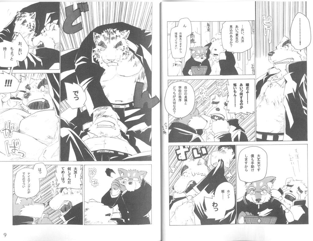 Gaku Buto page 6 full