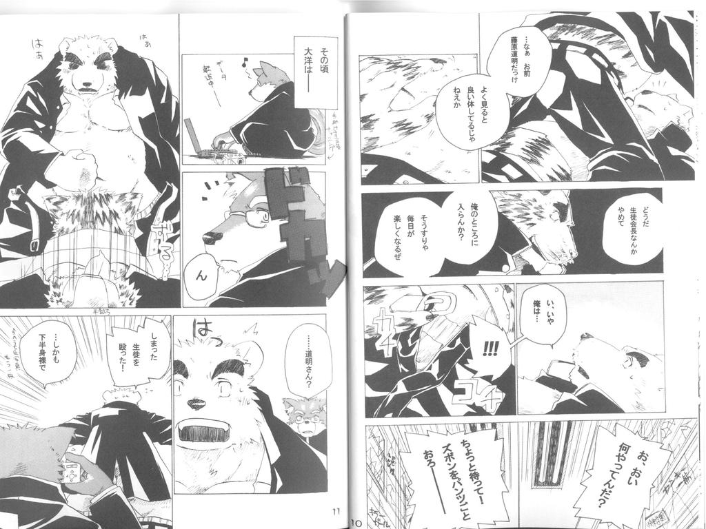 Gaku Buto page 7 full